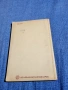 Учебник по немски език , снимка 3