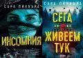 Трилъри и криминални романи от поредици – 06:, снимка 8