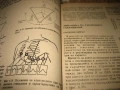 Физиология - 1985 г., снимка 6