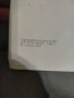 Футбол 1985г., снимка 2