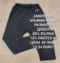 МЕРИНО ВЪЛНА ЗА МЪЖЕ В РАЗМЕР XS, S, снимка 10