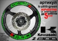 Kawasaki Z 800 кантове и надписи за джанти, снимка 5