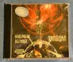 Хиподил - Надървени въглища CD, снимка 1