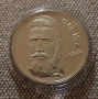100 години от смъртта на Христо Ботев - 5 лв. 1976 г., снимка 1