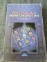 Магическа нумерология, снимка 1