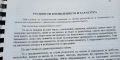 Психогимнастика - М.И.Чистякова, снимка 3