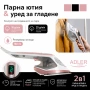 Парна ютия и уред за вертикално гладене Adler AD 5044 2-в-1, снимка 6