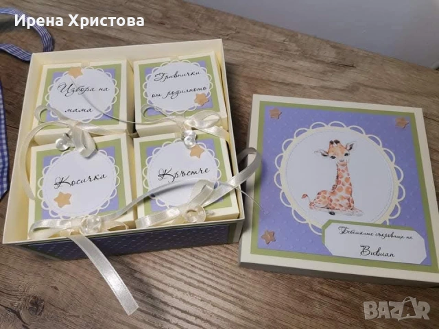 Кутии за бебешки съкровища. Подарък за бебе , снимка 8 - Други - 55137857