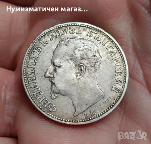 2 лева 1891 година България, снимка 5 - Нумизматика и бонистика - 55353351