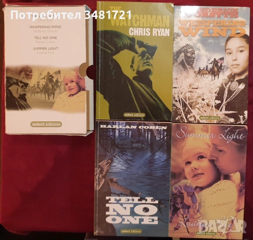 Класика, други  [9 книги], снимка 8 - Художествена литература - 55163719