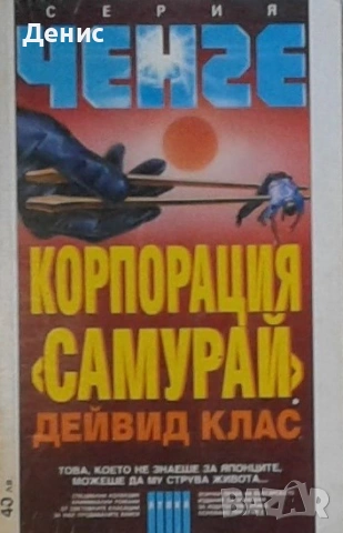 Трилъри и криминални романи от изд. Атика – 01:, снимка 11 - Художествена литература - 55129328