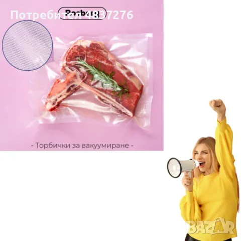 Ролка за вакумиране гофрирана, различни размери. , снимка 4 - Аксесоари за кухня - 55594979