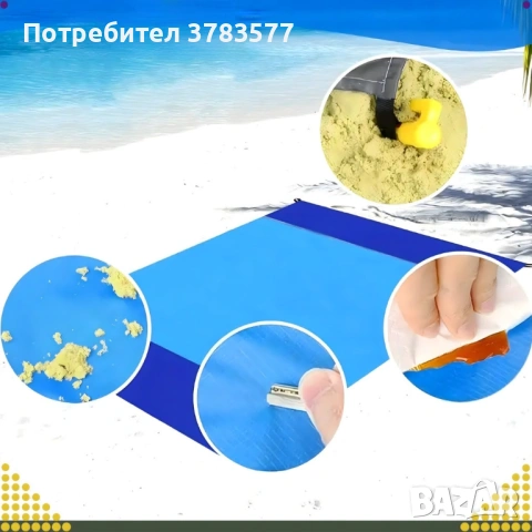 Голямо одеяло