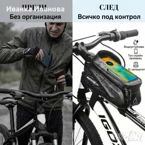 Водоустойчива чанта за велосипед с тъчскрийн калъф за телефон до 7.2”, снимка 2 - Чанти - 54370357