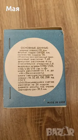 Фотоапарат Смяна  Символ абсолютно нов, снимка 10 - Антикварни и старинни предмети - 55479665