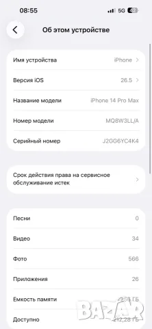 IPhone 14 Pro Max 256Gb deep purple кутия, калъф - идеално състояние , снимка 3 - Apple iPhone - 55686983