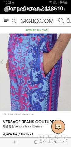 Versace Jeans Couture Cotton Mens Size S - M НОВО! ОРИГИНАЛ! Мъжки Къси Панталони!, снимка 5 - Къси панталони - 54389797
