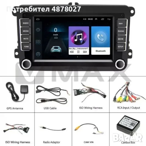 Мултимедийна навигация за автомобил с 7-инчов дисплей - Volkswagen, Seat или Skoda CJ-CP605 4+32GB, снимка 3 - Аксесоари и консумативи - 55439312