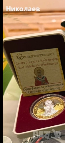 Търся 1oz сребро дракон 2012 петел 2017г, снимка 4 - Нумизматика и бонистика - 54808772