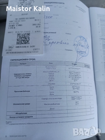 Продавам 2 бойлера, снимка 4 - Бойлери - 54748992