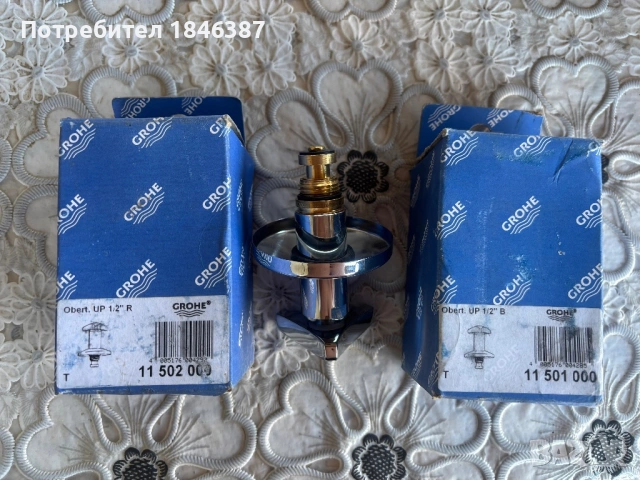 Спирателни кранове Grohe, снимка 7 - ВИК - 54932868