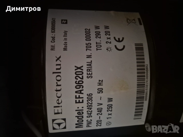 островен аспиратор(ширм) Electrolux EFA9620X (100 см, Инокс), снимка 7 - Печки, фурни - 55037031