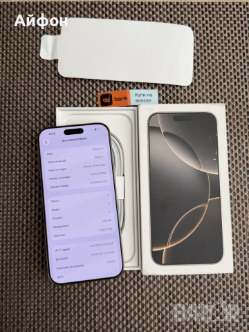 КАТО НОВ!*ЛИЗИНГ* iPhone 16 Pro Max 256Gb Natural Titanium / ГАРАНЦИЯ, снимка 6 - Apple iPhone - 55222569