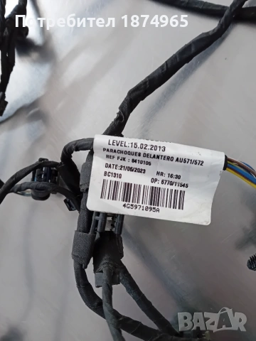  4G5 971 095 A, снимка 4 - Аксесоари и консумативи - 55044787