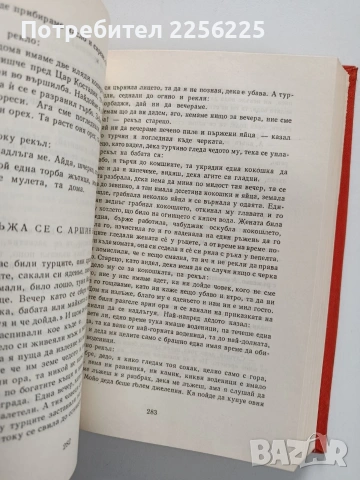 Българско народно творчество ( том 10 ), снимка 3 - Специализирана литература - 53949852