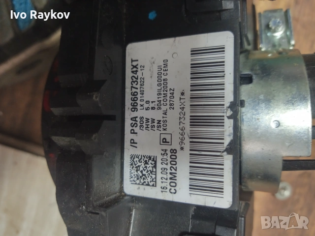 Лостчета светлини и чистачки за Citroen C3 , 96667324XT, снимка 10 - Части - 54583714