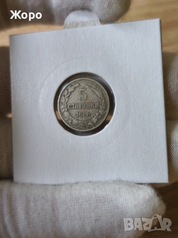5 стотинки 1888 година България 