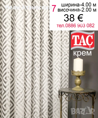 Къси пердета-2 броя, снимка 11 - Пердета и завеси - 53981352