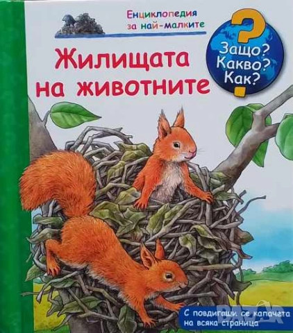 Златна колекция вълшебни приказки и други книги за най- малките приказки, снимка 14 - Детски книжки - 51540661