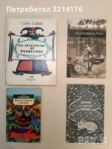 Quand la neige tombe - Ж. Оливье (1967)