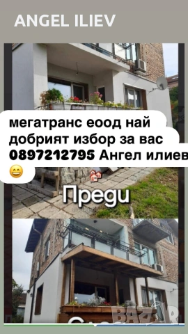 Работим из цяла България!, снимка 5 - Ремонти на покриви - 54381794