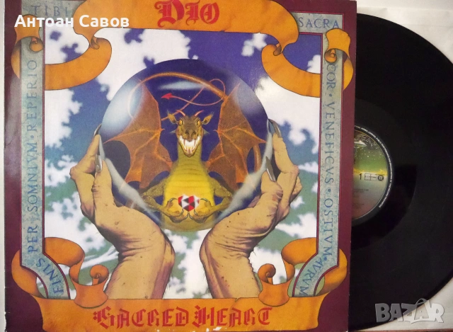 Dio