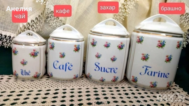 Буркани от Франция 