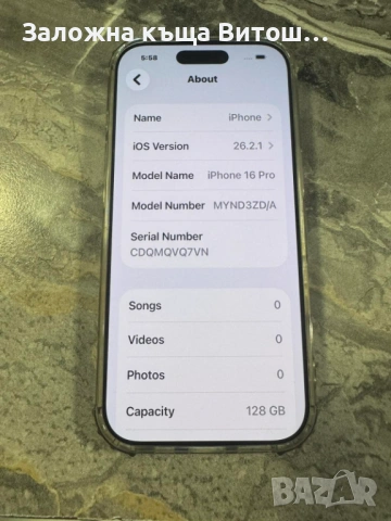 Iphone 16 pro, снимка 5 - Apple iPhone - 54691622