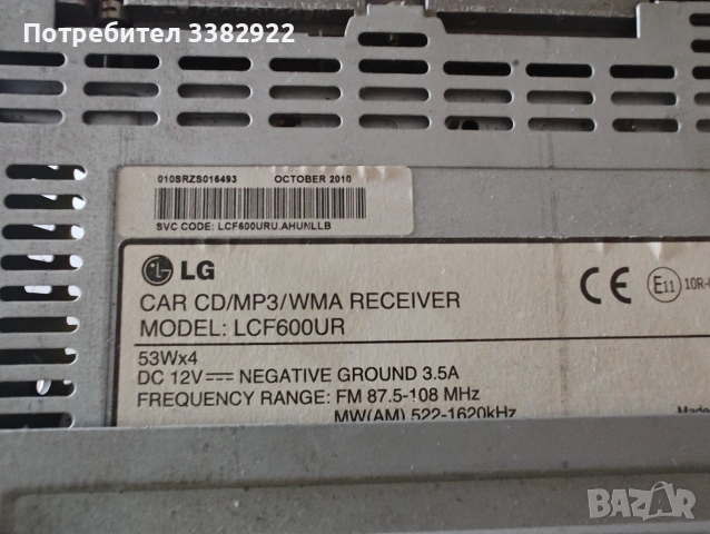 LG CD/MP3 Receiver model LCF600ur, снимка 3 - Аксесоари и консумативи - 55147839