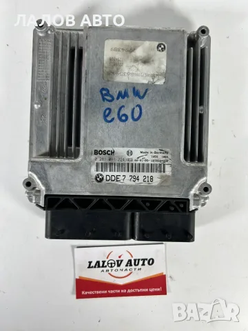 Компютър Двигател BMW E60 E61 E90 3.0 Дизел Computer Dvigatel BMW E60 E61 E90 3.0D