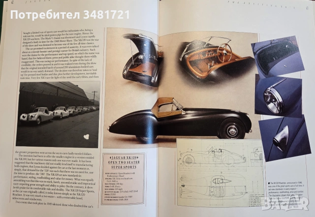 Jaguar. History of a Classic Marque, снимка 11 - Други - 55065085