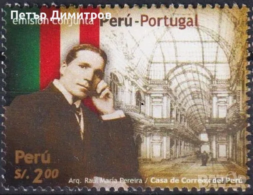 Марки Сервантес 1918 Перейра Гарибалди Вицекрале 2007  от Перу, снимка 2 - Филателия - 53634011