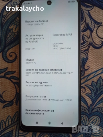 Xiaomi Poco X4 pro 5G, 6+2GB/128GB, снимка 4 - Xiaomi - 54261933
