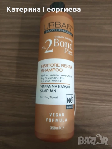 Шампоан Urban Care Bond Plex (350 ml).