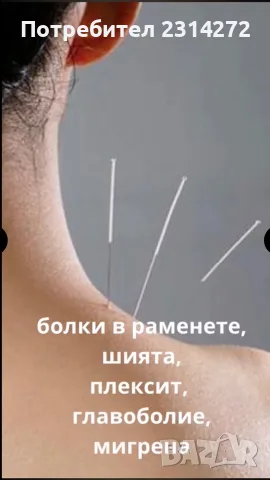 Домашна  Рехабилитация и Масажи , снимка 4 - Болногледачи - 55496801