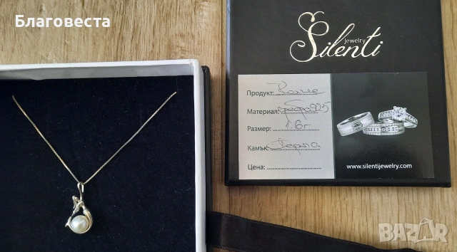 Сребърно колие- Silenti Jewerly- "Русалка" , снимка 3 - Колиета, медальони, синджири - 55243876