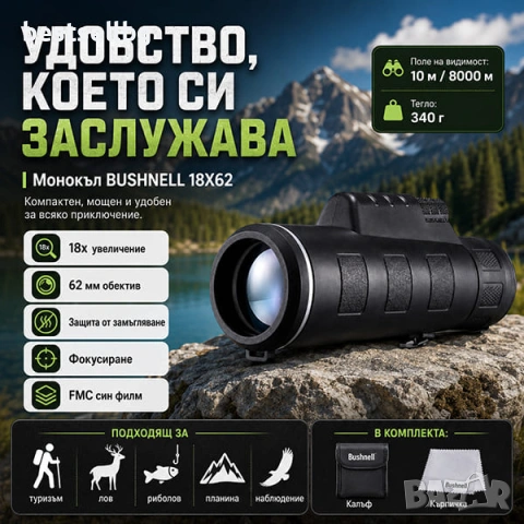 Мощен ловен качествен туристически монокъл за лов риболов птици 18x62, снимка 2 - Екипировка - 29230760