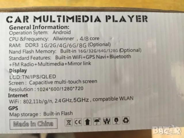 Нова 10,1" мултимедия с Android, снимка 3 - Аксесоари и консумативи - 55426720