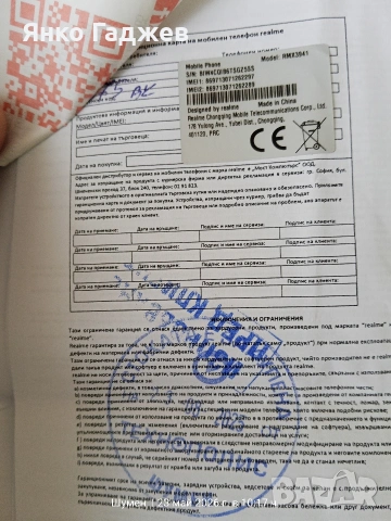realme c75, снимка 6 - Телефони с две сим карти - 54651160