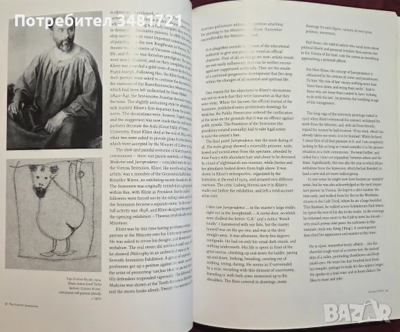 Lives of the Great Modern Artists, снимка 8 - Изкуство, музика, кино и фотография - 55362041